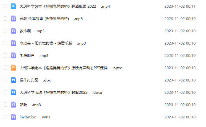幼兒園小中大班公開(kāi)課資料大全 含視頻、教案、課件、動(dòng)畫(huà)