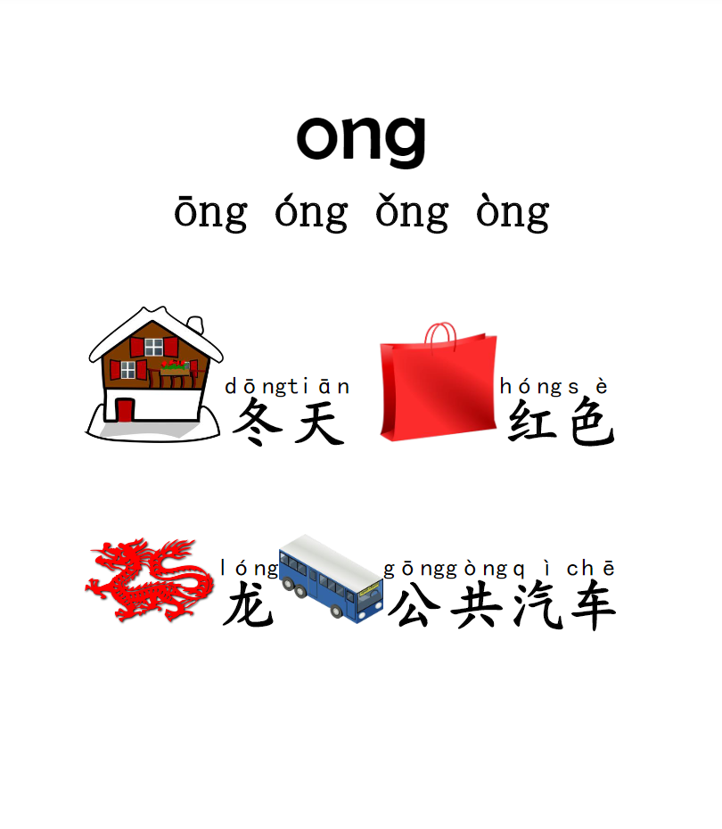 小學一年級拼音合集 含練讀卷、拼讀卷、測試卷等各類專項練習卷