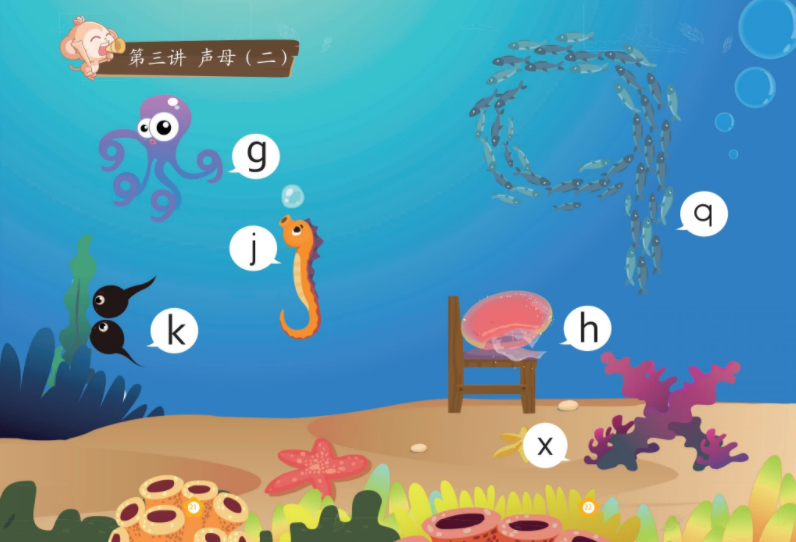 學(xué)而思《摩比愛拼音》視頻課全集百度網(wǎng)盤下載 含電子講義PDF