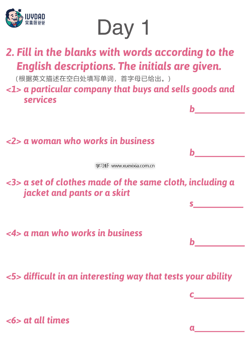 常青藤爸爸KET劍橋少兒英語L1-L3單詞訓(xùn)練營百度網(wǎng)盤下載