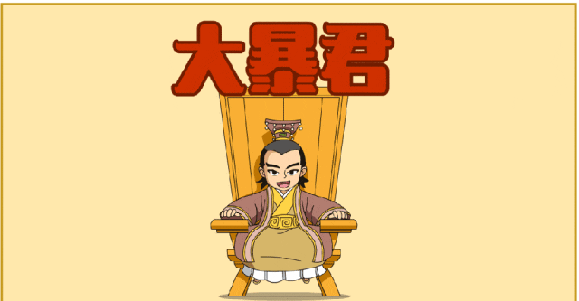 爆笑中國(guó)歷史1-4全集網(wǎng)盤(pán)下載 歷史不用背 看完自然會(huì)！
