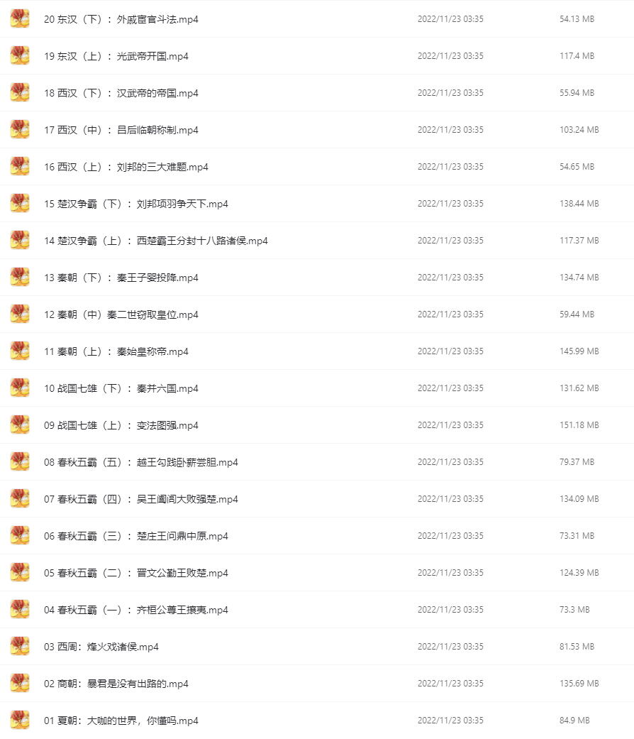 爆笑中國(guó)歷史1-4全集網(wǎng)盤(pán)下載 歷史不用背 看完自然會(huì)！