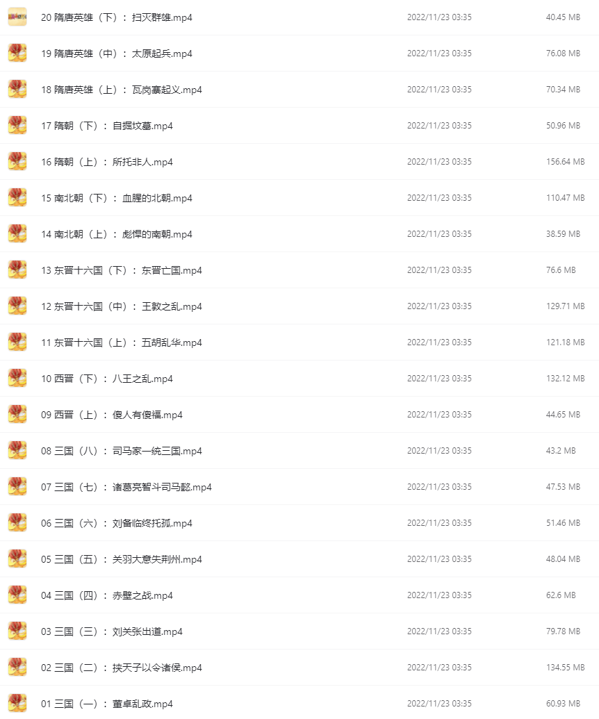 爆笑中國(guó)歷史1-4全集網(wǎng)盤(pán)下載 歷史不用背 看完自然會(huì)！