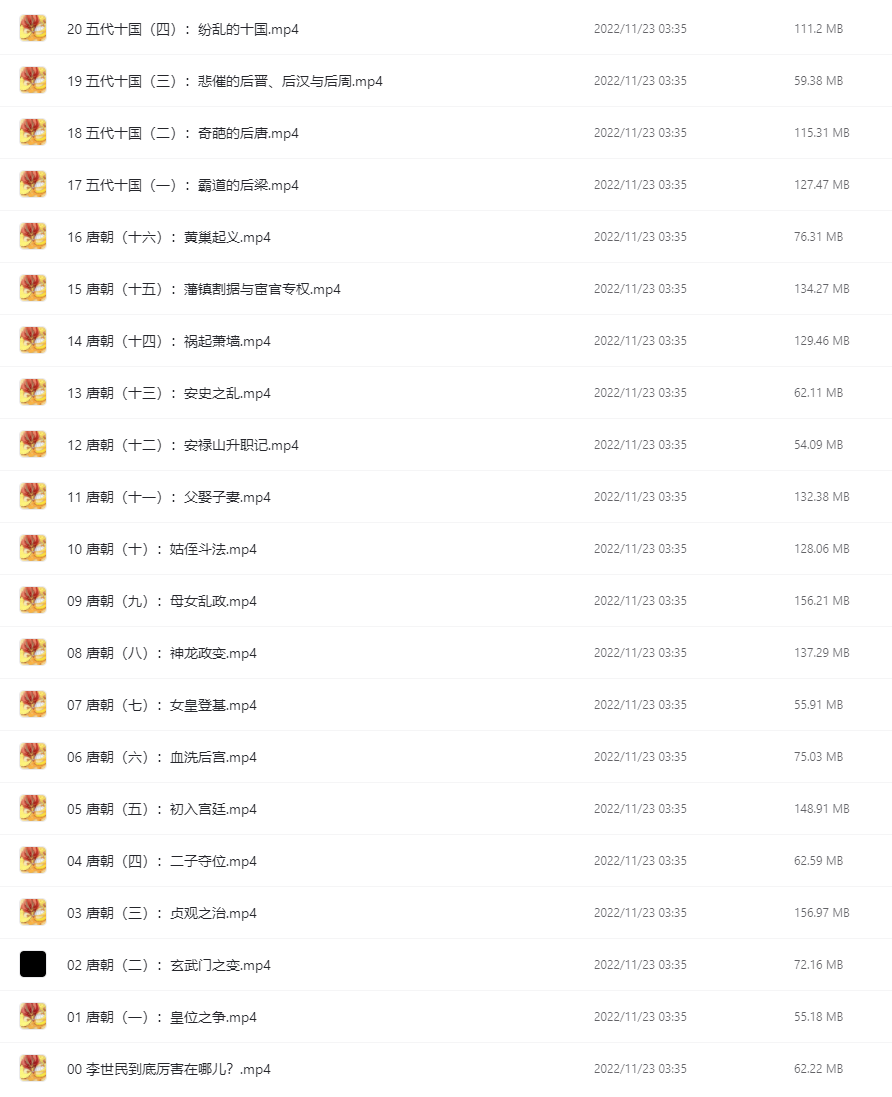 爆笑中國(guó)歷史1-4全集網(wǎng)盤(pán)下載 歷史不用背 看完自然會(huì)！