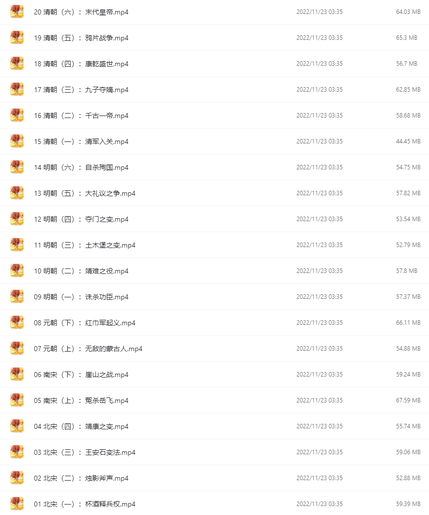 爆笑中國(guó)歷史1-4全集網(wǎng)盤(pán)下載 歷史不用背 看完自然會(huì)！