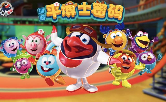 少兒科普動畫系列：《平博士密碼》全集網盤下載