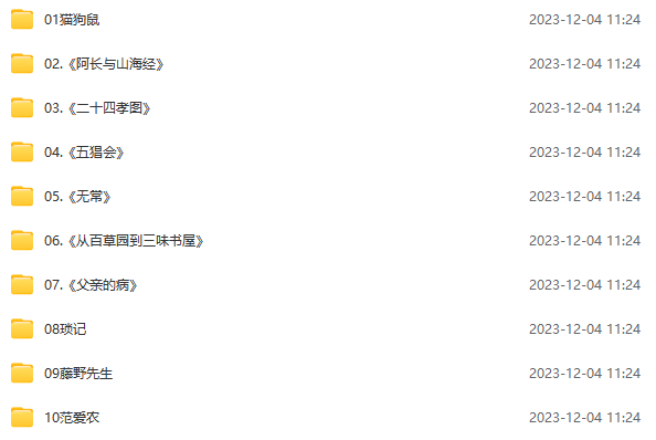 中小學必讀經(jīng)典《朝花夕拾》，邵鑫老師40節(jié)視頻精讀精析
