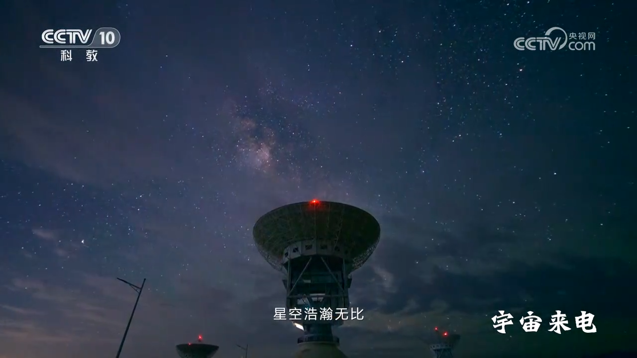 央視科普紀(jì)錄片《宇宙來(lái)電》上下集網(wǎng)盤(pán)下載