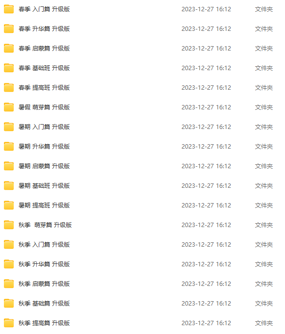 快樂魔方作文全集網(wǎng)盤下載 含課件+教案