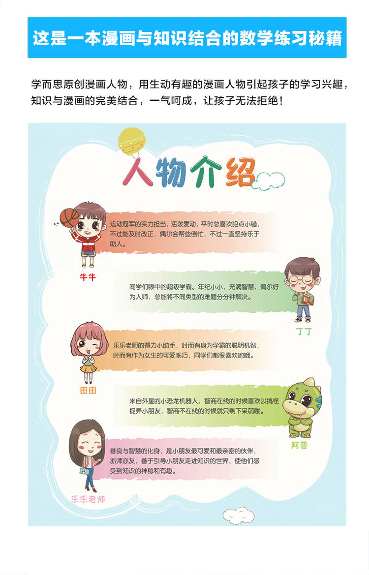 學(xué)而思秘籍：小學(xué)數(shù)學(xué)秘籍盒子1-12級網(wǎng)盤下載