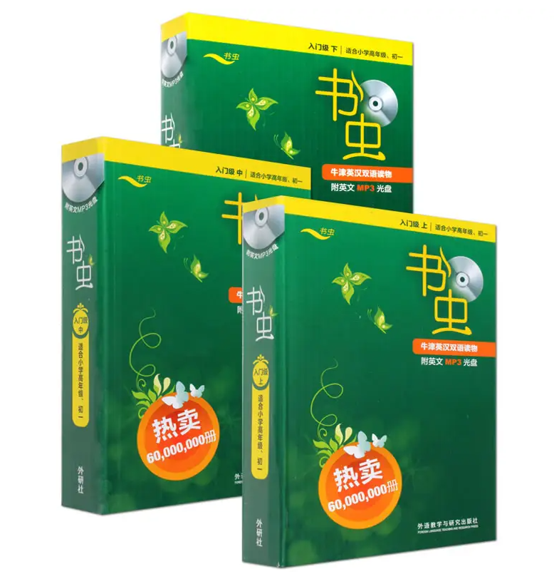 牛津書蟲中小學(xué)分級(jí)閱讀英文名著（PDF電子書+MP3音頻）