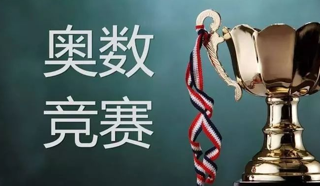 小學(xué)奧數(shù)杯賽歷年真題300+套(華杯、希望杯、迎春杯、春蕾杯、走美杯、中環(huán)杯)