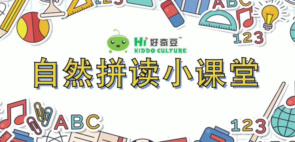 英語(yǔ)自然拼讀動(dòng)畫課堂：跟著Papa Joe 100%掌握自然拼讀