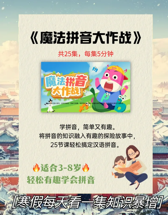 低幼兒童必看的五部動畫片 輕輕松松學(xué)認(rèn)字拼音