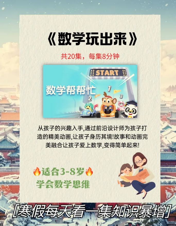 低幼兒童必看的五部動畫片 輕輕松松學(xué)認(rèn)字拼音
