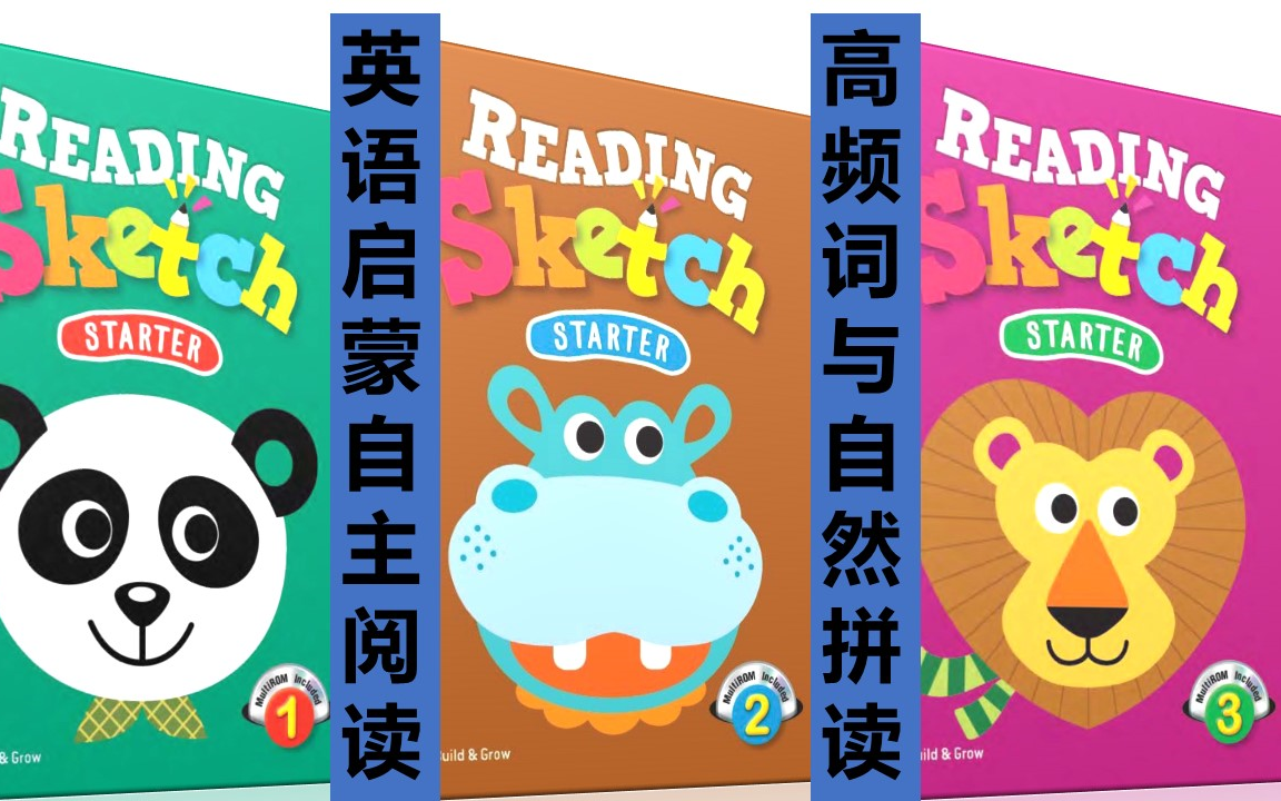 Reading Sketch Starter 學(xué)前英語閱讀理解原版教材 共3級 學(xué)生書+練習(xí)冊+音頻