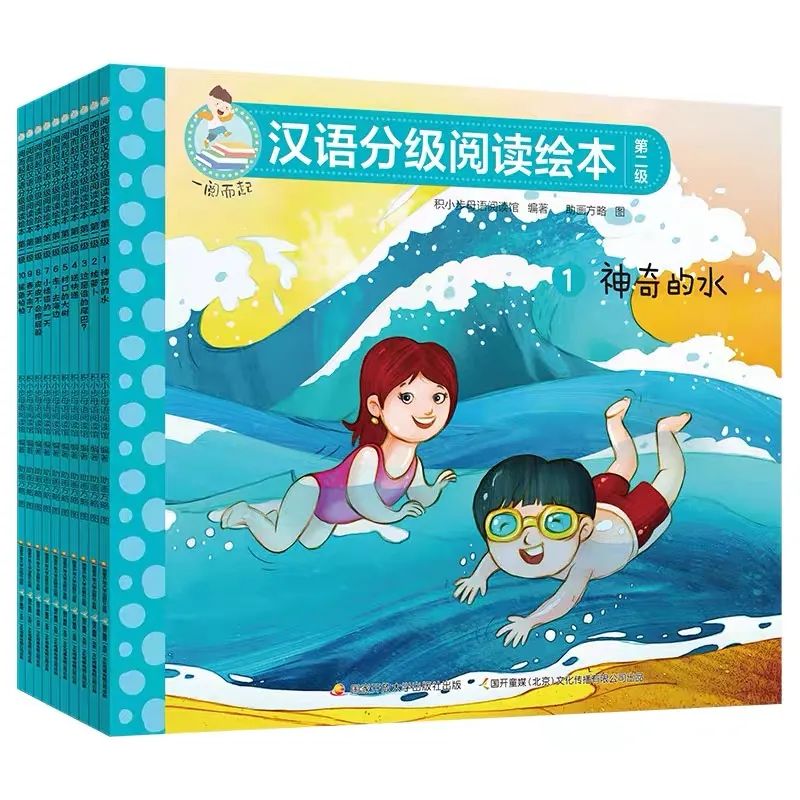 漢語分級(jí)閱讀繪本《一閱而起》1-4級(jí)網(wǎng)盤下載