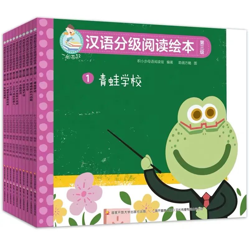 漢語分級(jí)閱讀繪本《一閱而起》1-4級(jí)網(wǎng)盤下載