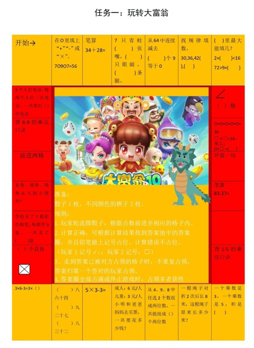 孩子最好的“禮物”：2024小學生99套寒假特色作業全套網盤下載