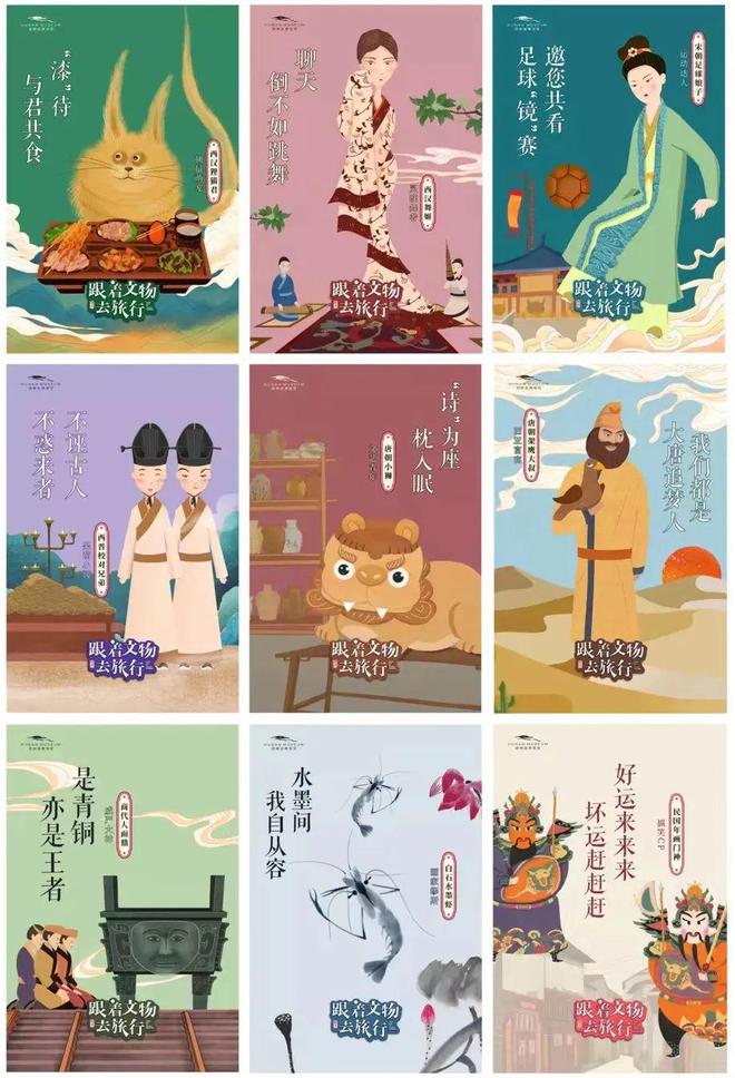 《跟著文物去旅行》動漫：知識性、趣味性、藝術(shù)性都有了