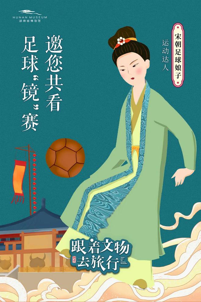 《跟著文物去旅行》動漫：知識性、趣味性、藝術(shù)性都有了
