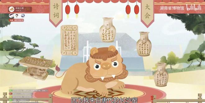 《跟著文物去旅行》動漫：知識性、趣味性、藝術(shù)性都有了
