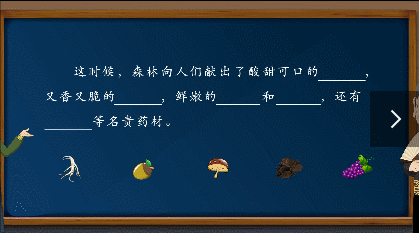 看動畫就能學(xué)語文 麻豆動漫語文課程1-6年級視頻課全集下載