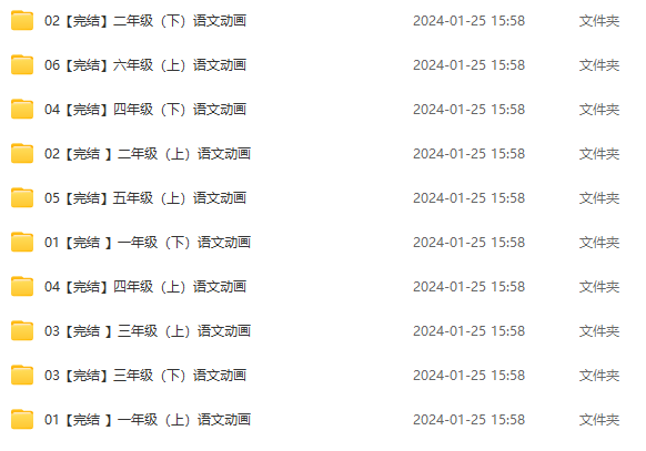 看動畫就能學(xué)語文 麻豆動漫語文課程1-6年級視頻課全集下載
