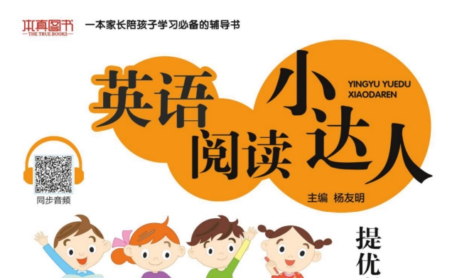 英語(yǔ)閱讀小達(dá)人提優(yōu)訓(xùn)練100篇【含答案】網(wǎng)盤(pán)下載