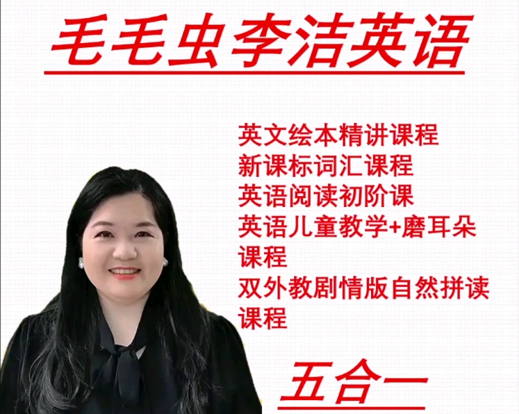 抖音毛毛蟲李潔老師五合一網(wǎng)盤下載 含繪本 英語兒歌等全部資料