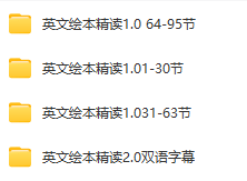 抖音毛毛蟲李潔老師五合一網(wǎng)盤下載 含繪本 英語兒歌等全部資料