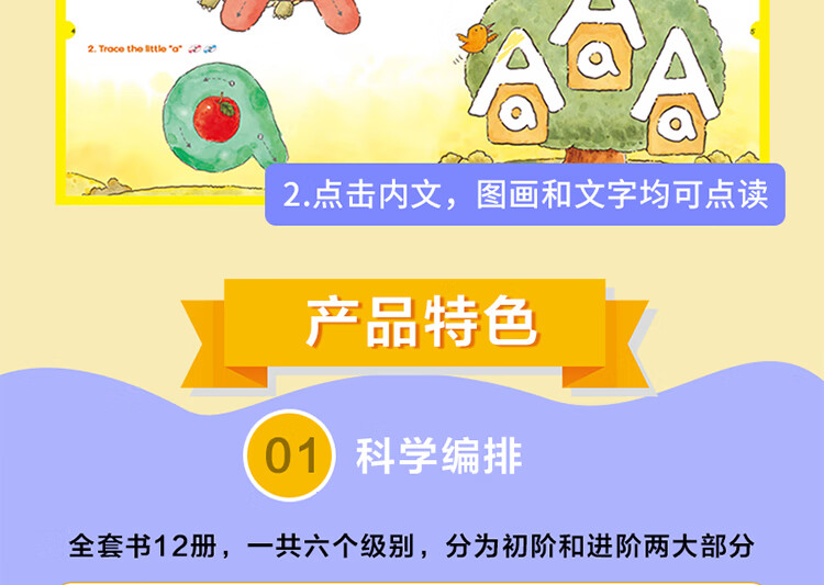 自然拼音棒棒英語Phonics Kids 1-6AB電子版網(wǎng)盤下載