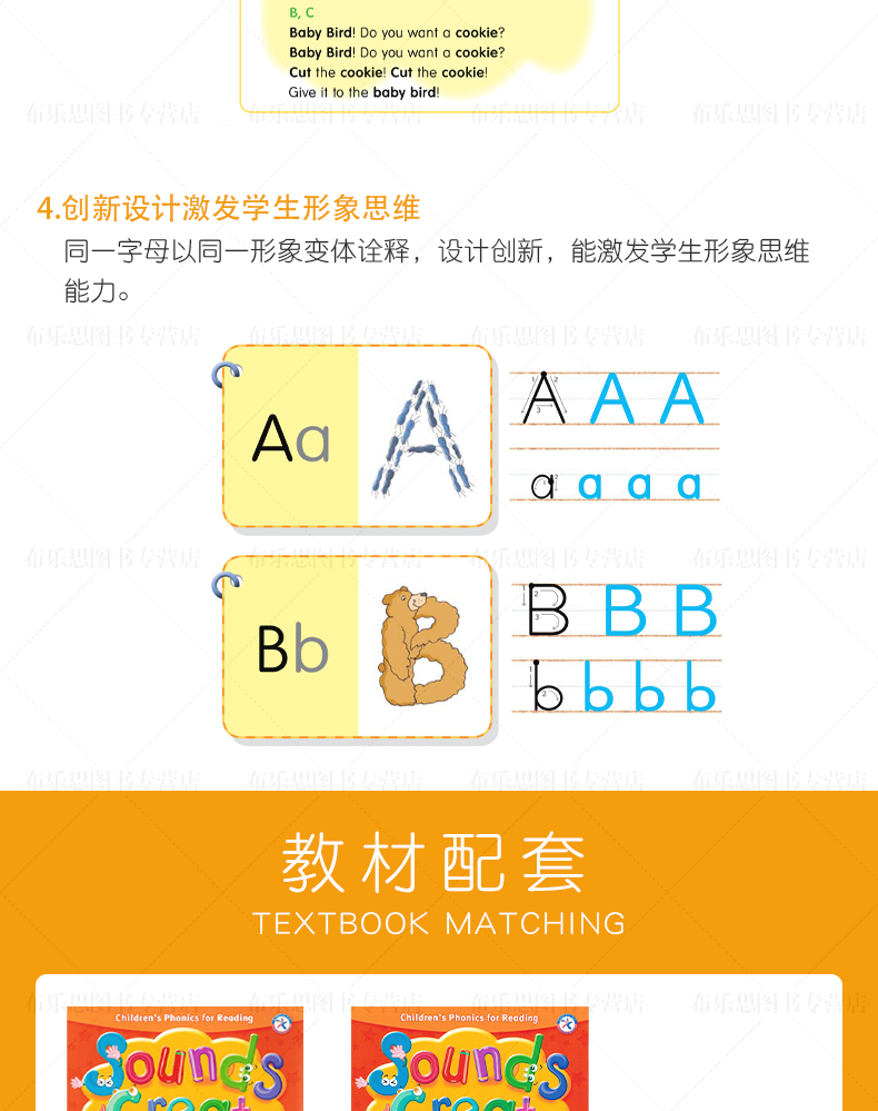 自然拼讀小學(xué)發(fā)音教材Phonics Sounds Great1-5冊電子版網(wǎng)盤下載