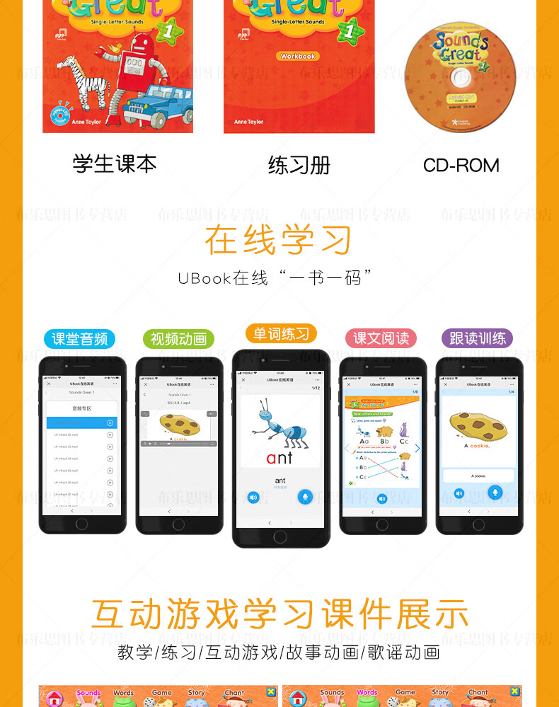 自然拼讀小學(xué)發(fā)音教材Phonics Sounds Great1-5冊電子版網(wǎng)盤下載