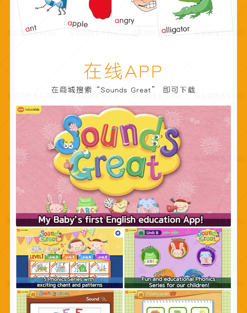 自然拼讀小學(xué)發(fā)音教材Phonics Sounds Great1-5冊電子版網(wǎng)盤下載